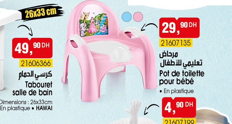 promotion-bim-vendredi-17-mai-2023-Tabouret-salle-de-bain-et-pot-de-boilette-pour-bébé.jpg