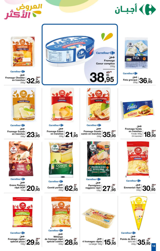 promotion-carrefour-maroc-mai-2024-07_IMGP.png