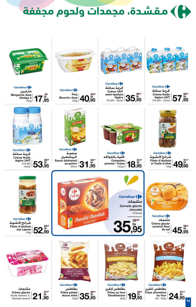 promotion-carrefour-maroc-mai-2024-08_IMGP.png