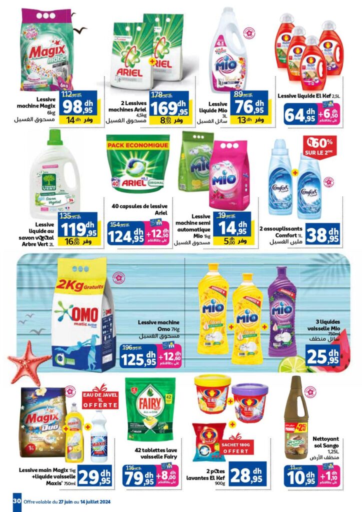 catalogue-marjane-panier de Avril aid fitr 2024-030