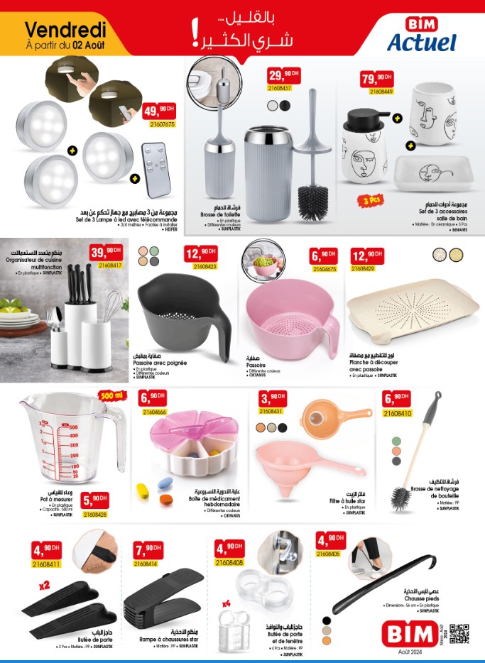 catalogue-bim-2-aout-2024-accessoire-toilette.jpg