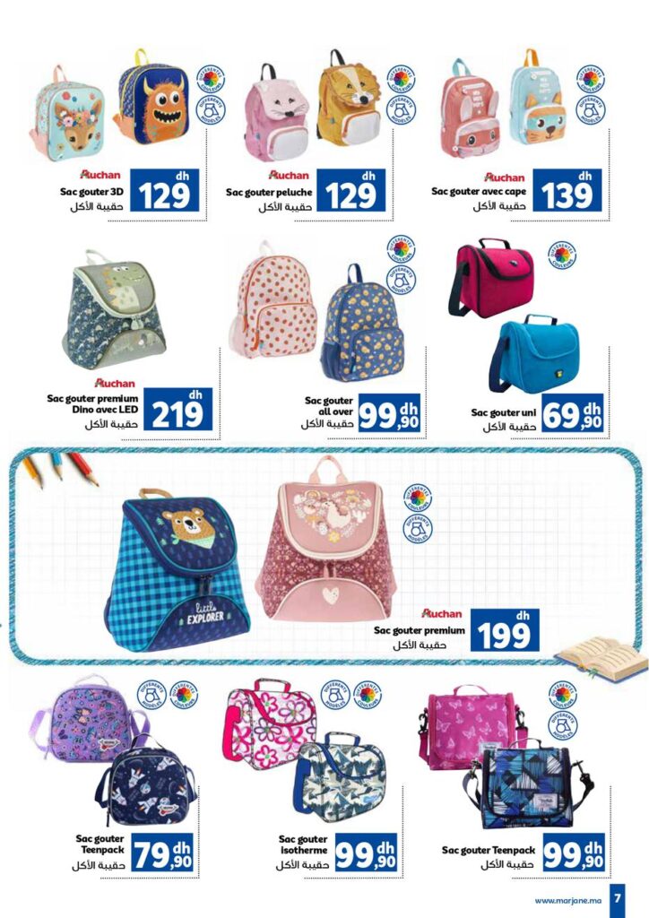 Catalogue Marjane Entree scolaire 2024 2024-7