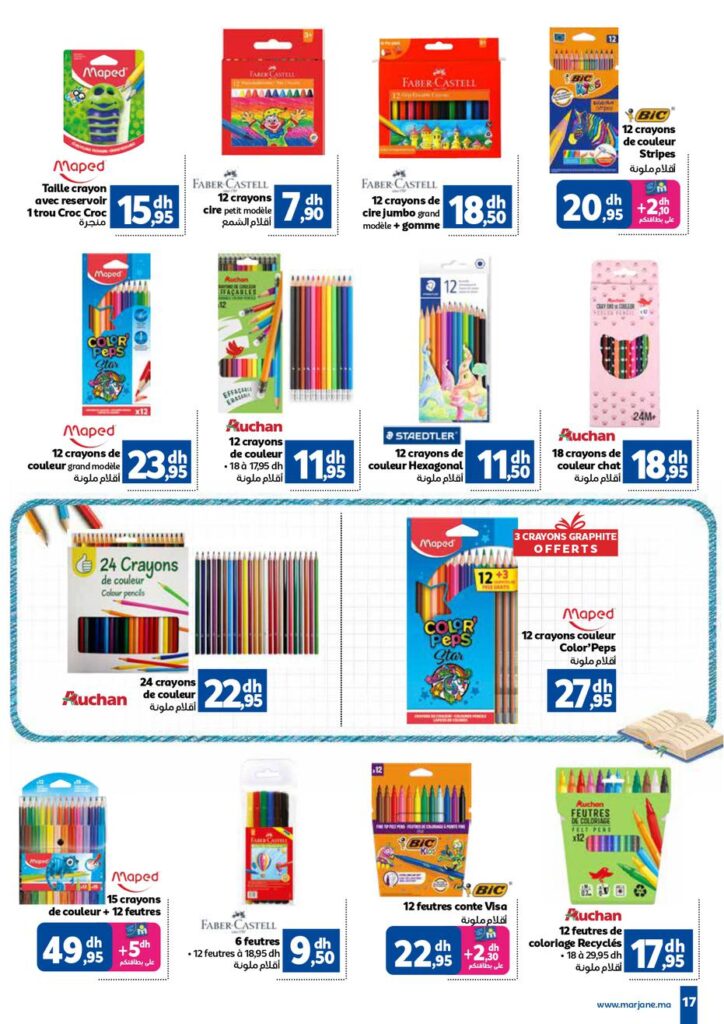 Catalogue Marjane Entree scolaire 2024 2024-017