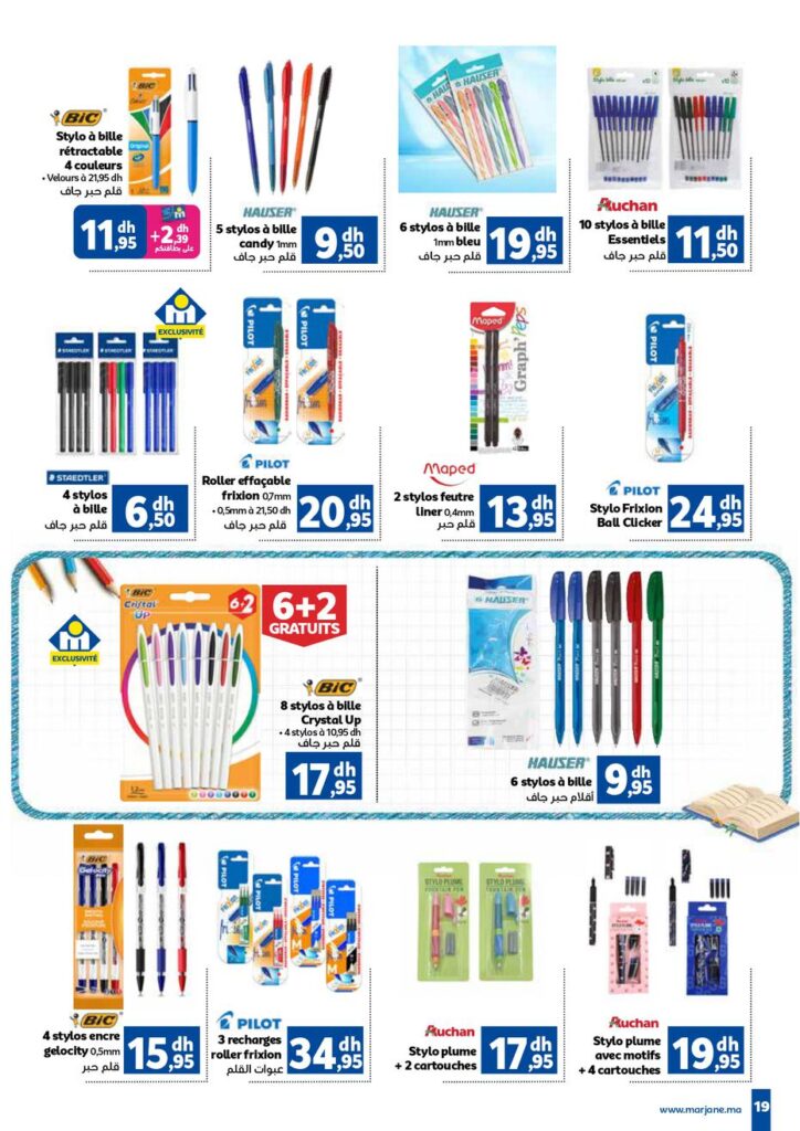 Catalogue Marjane Entree scolaire 2024 2024-019