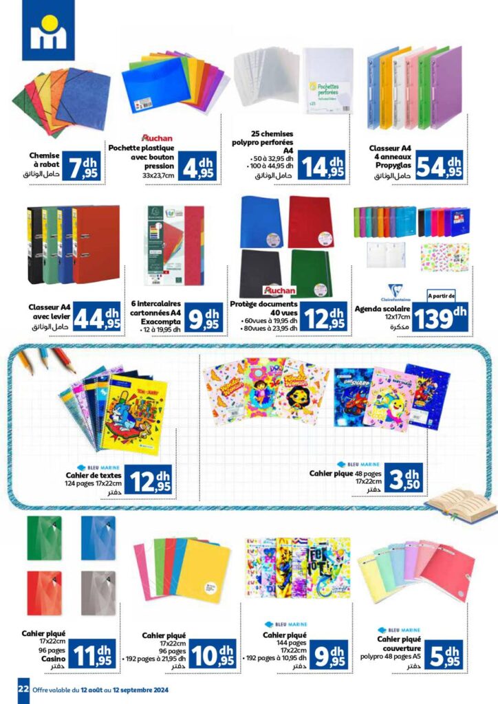 Catalogue Marjane Entree scolaire 2024 2024-022