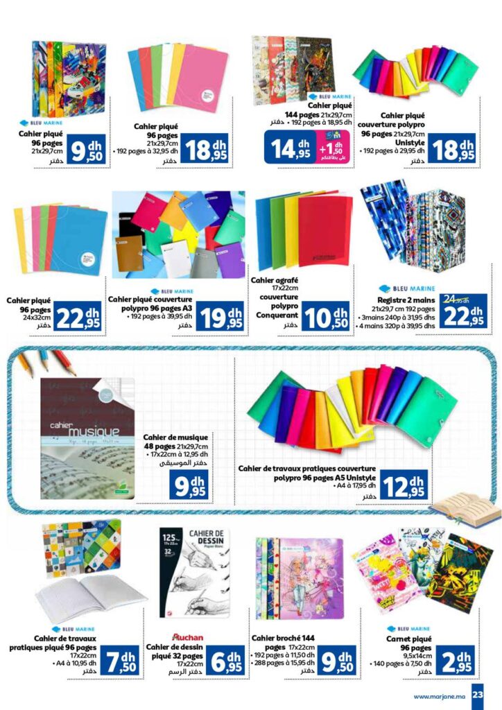 Catalogue Marjane Entree scolaire 2024 2024-023