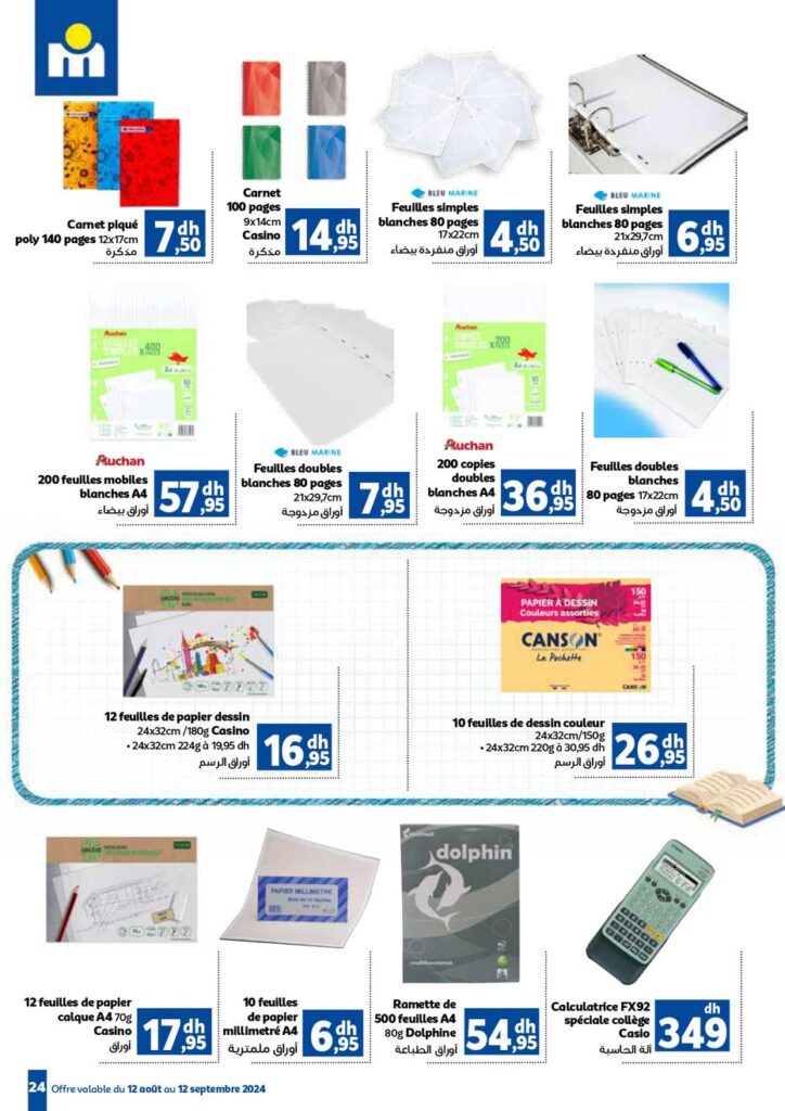 Catalogue Marjane Entree scolaire 2024 2024-024