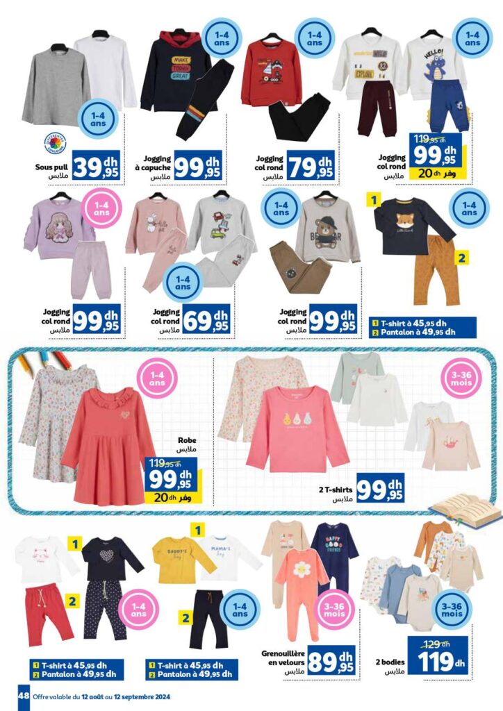 Catalogue Marjane Entree scolaire 2024 2024-048