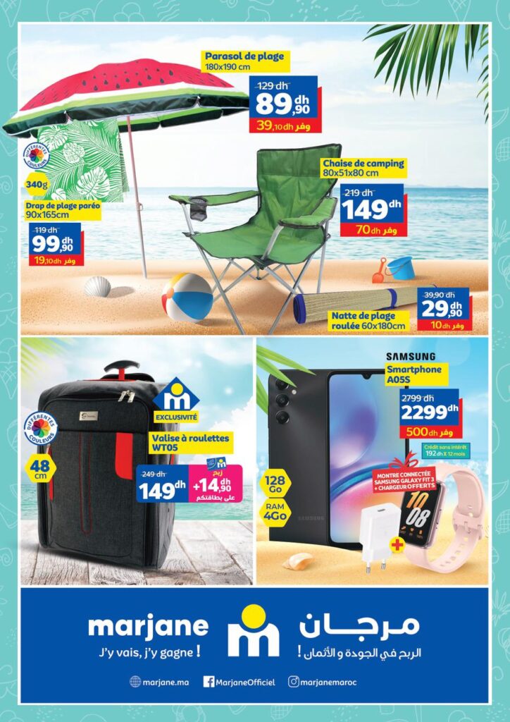 Catalogue-marjane-Trafic-vacances-aout-2024.jpg