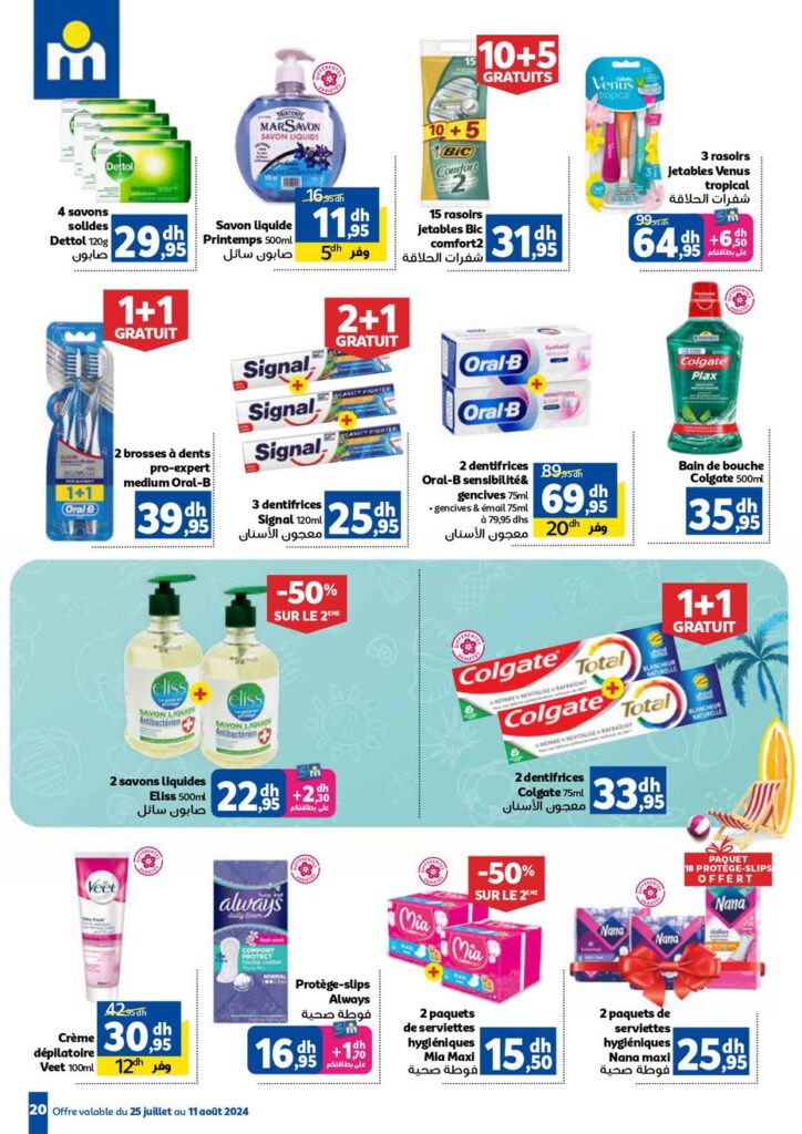 catalogue-marjane-panier de Avril aid fitr 2024-020