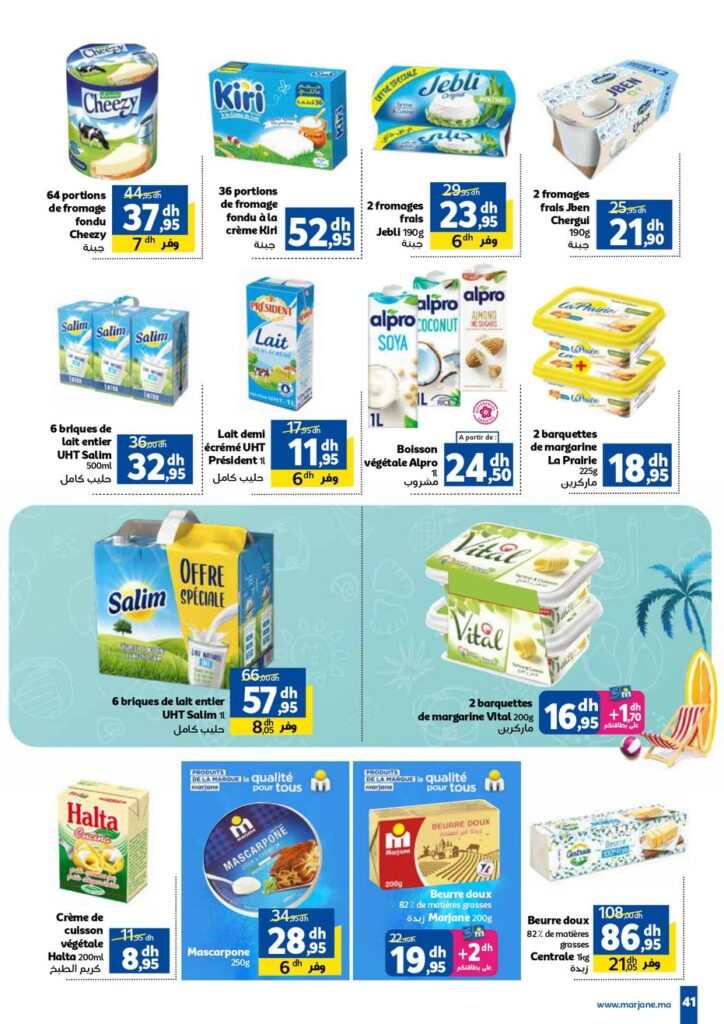 catalogue-marjane-panier de Avril aid fitr 2024-041