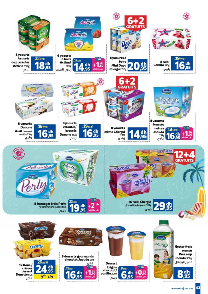 catalogue-marjane-panier de Avril aid fitr 2024-043