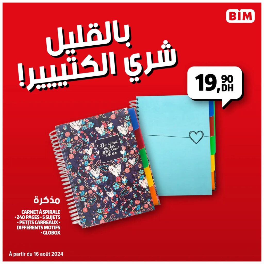 promotion-bim-16-aout-2024-cahier.jpg