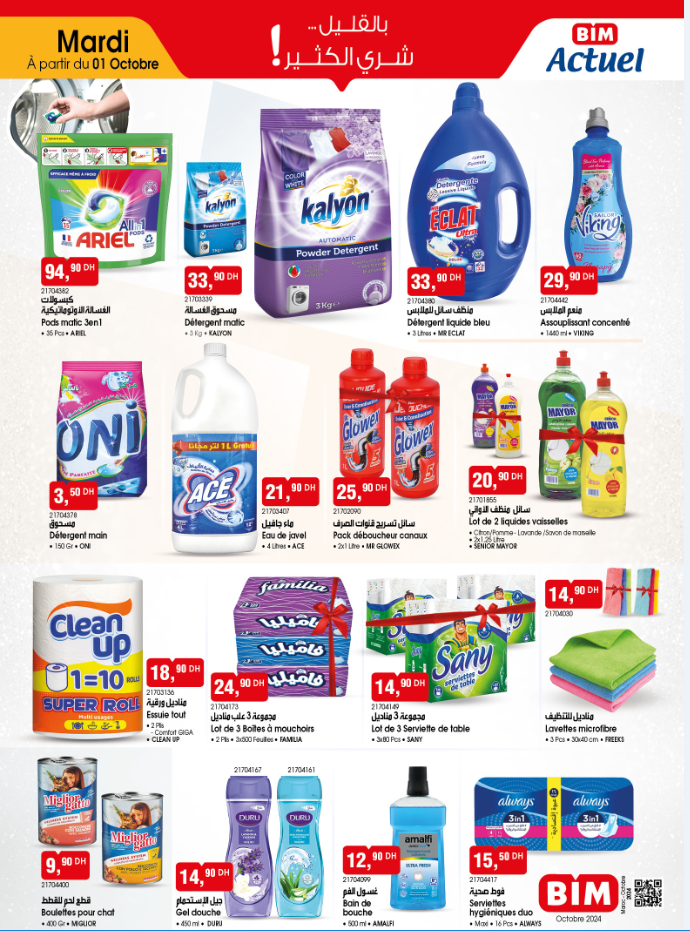 catalogue-bim-mardi-1-octobre-2024-detergent.png