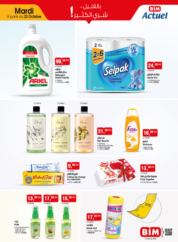 catalogue-bim-mardi-22-octobre-2024-Detergent.jpg