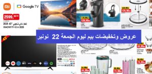 Top-catalogue-catalogue-bim-22-novembre-2024-Thermos.jpg