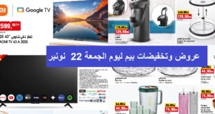 Top-catalogue-catalogue-bim-22-novembre-2024-Thermos.jpg