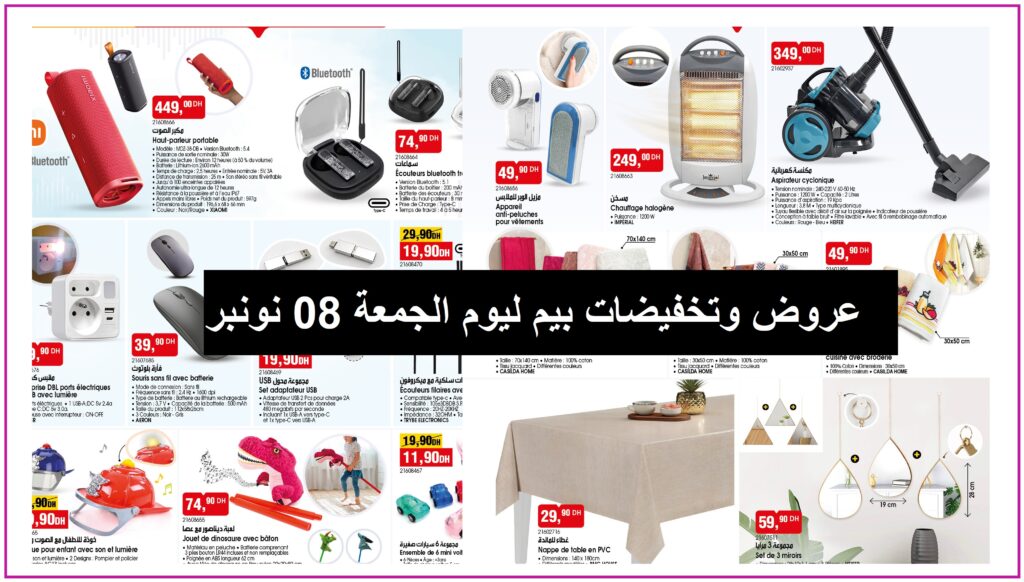 Top-promo-bim-08-novembre-Haut-parleur-Aspirateur-2024.jpg