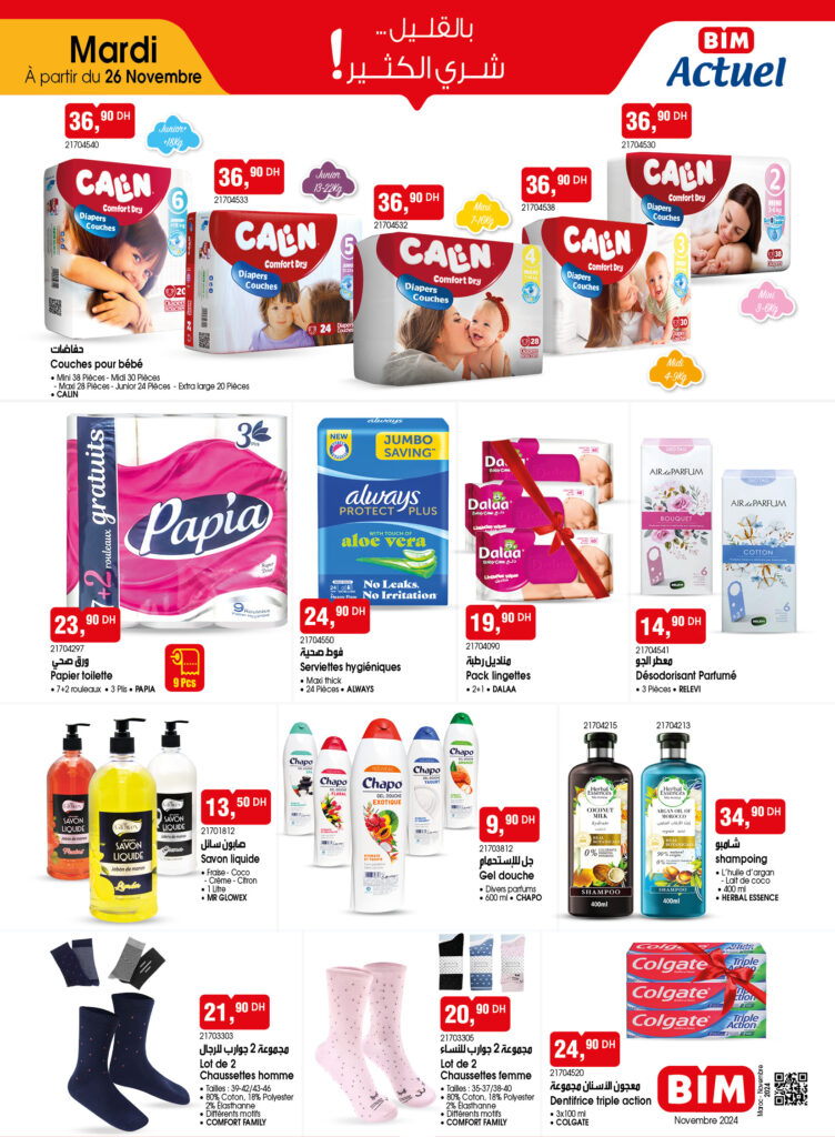 catalogue-bim-29-Novembre-2024-couche-bebe.jpg