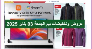 Top-promo-catalogue-bim-03-janvier-2025-xiaomi-tv.jpg