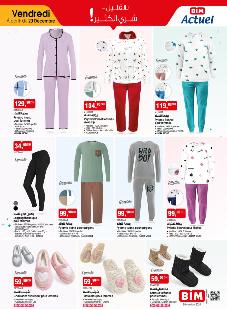 catalogue-bim-13-Decembre-2024-Pyjamas.jpg