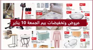 Top-promo-catalogue-bim-10-Janvier-2025-Aspirateur.jpg