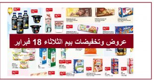 Top-promo-catalogue-bim-18-fevrier-2025-Ramadon-04.jpg