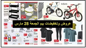 Top-promo-bim-vendredi-28-mars-2025-materiel-sportif.jpg