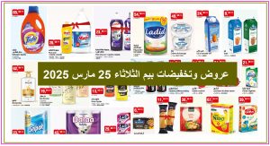 Top-promo-catalogue-bim-25-mars-2025-detergent-liquide.jpg