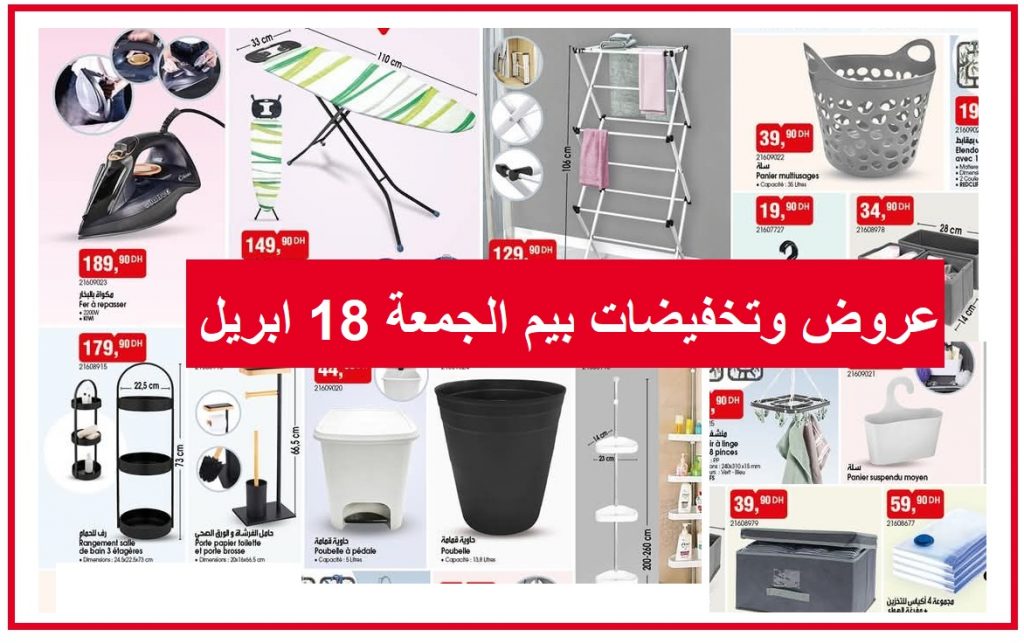 Top-promo-catalogue-bim-18-avril-2025.jpg
