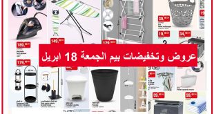 Top-promo-catalogue-bim-18-avril-2025.jpg