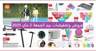 Top-promo-catalogue-bim-2-mai-2025.jpg