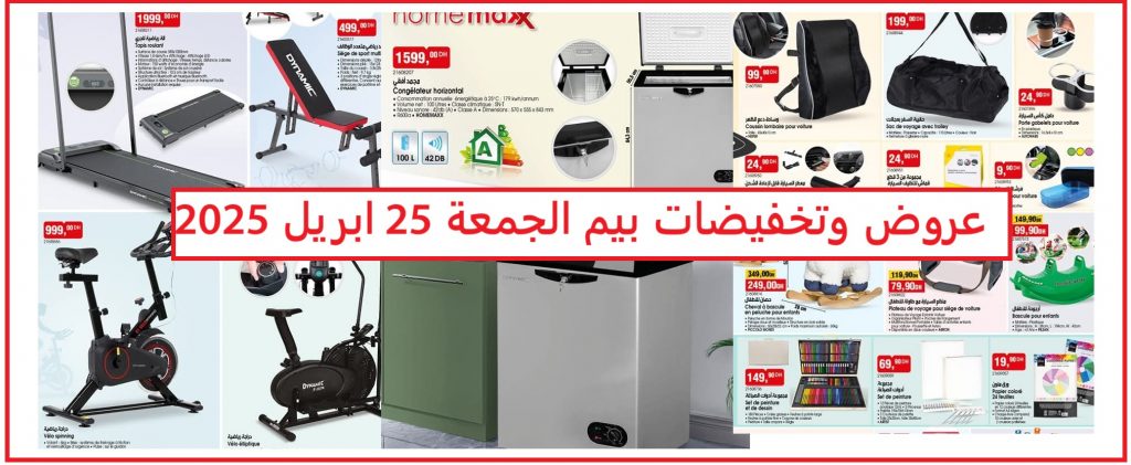 Top-promo-catalogue-bim-25-avril-2025.jpg