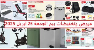 Top-promo-catalogue-bim-25-avril-2025.jpg