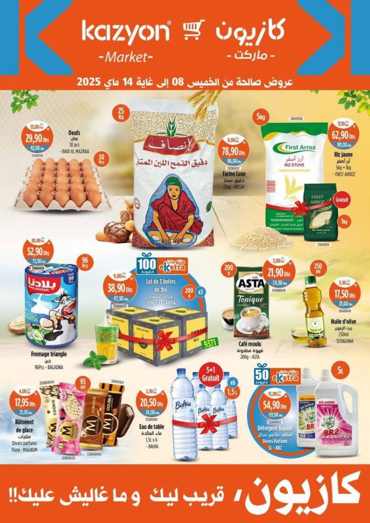 Catalogue-kazyon_2025-05-08_10-14-49-Farine.jpg