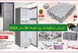 Top-promo-30-mai-2025-Produits-de-chambre-à-coucher-zt-cuisine.jpg