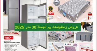 Top-promo-30-mai-2025-Produits-de-chambre-à-coucher-zt-cuisine.jpg