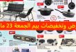 Top-promo-Bim-23-Mai-2025-salon-4-place.jpg