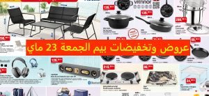 Top-promo-Bim-23-Mai-2025-salon-4-place.jpg
