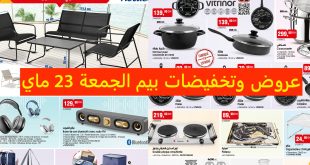 Top-promo-Bim-23-Mai-2025-salon-4-place.jpg