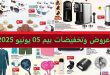 Top-promo-bim-03-juin-2025-Vitement-Chapeau-1.jpg
