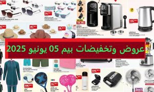 Top-promo-bim-03-juin-2025-Vitement-Chapeau-1.jpg