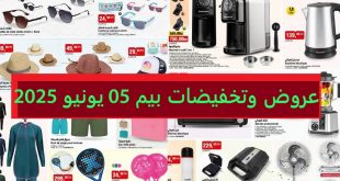 Top-promo-bim-03-juin-2025-Vitement-Chapeau-1.jpg
