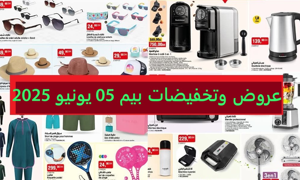 Top-promo-bim-03-juin-2025-Vitement-Chapeau-1.jpg