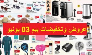 Top-promo-bim-03-juin-2025-Vitement-Chapeau.jpg