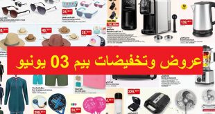 Top-promo-bim-03-juin-2025-Vitement-Chapeau.jpg