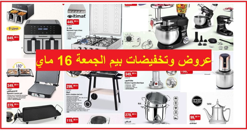 Top-promo-bim-16-mai-Aid-Adha.jpg