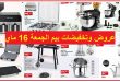 Top-promo-bim-16-mai-Aid-Adha.jpg