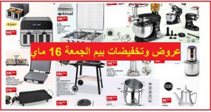 Top-promo-bim-16-mai-Aid-Adha.jpg