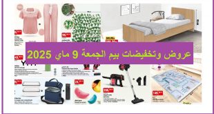 Top-promo-catalogue-bim-09-mai-2025-elecrromeneger.jpg